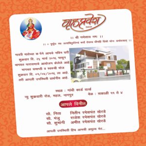 Premium Invitation