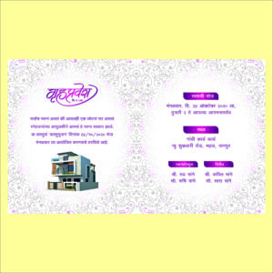 Folding Invitation
