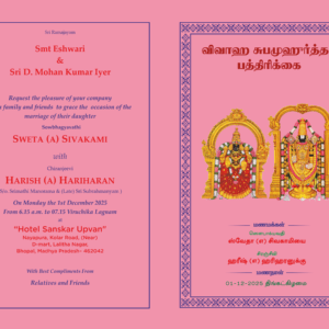 Traditional wedding invitation printing