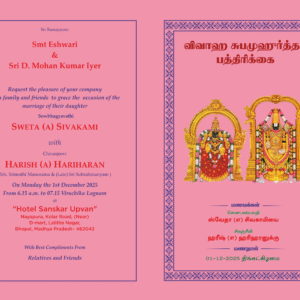 Traditional wedding invitation printing